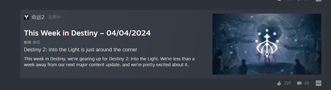 《命運2》新篇蓄勢待發 Bungie深度優化新手體驗 《命運2》新篇蓄勢待發 Bungie深度優化新手體驗