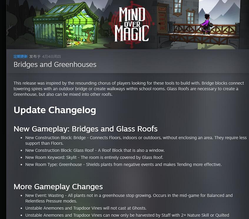 《超靈秘法社》更新:橋梁、溫室等新要素豐富建造玩法