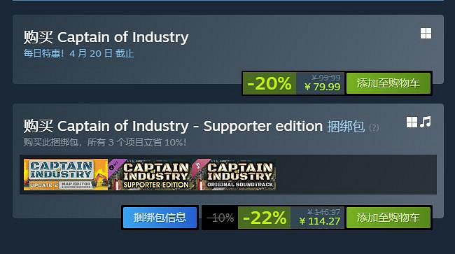 《工業巨頭》商業帝國崛起之路8折　模擬經營新體驗