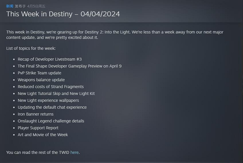 《命運2》新篇蓄勢待發 Bungie深度優化新手體驗 《命運2》新篇蓄勢待發 Bungie深度優化新手體驗