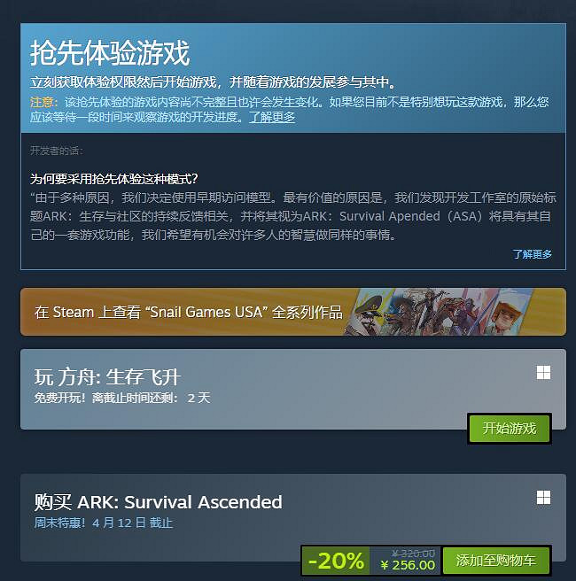 《方舟:生存進化》恐龍世界8折 開啟史詩級生存體驗 《方舟:生存進化》恐龍世界8折 開啟史詩級生存體驗