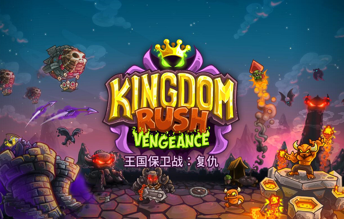 《王國保衛戰：復仇》v240307十一項修改器風靈月影版