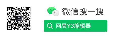 你做遊戲，我出錢！Y3編輯器“創作星秀計劃”正式開啟！