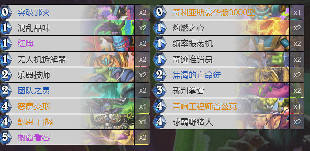 《爐石戰記》節奏瞎卡組推薦 《爐石戰記》節奏瞎卡組推薦