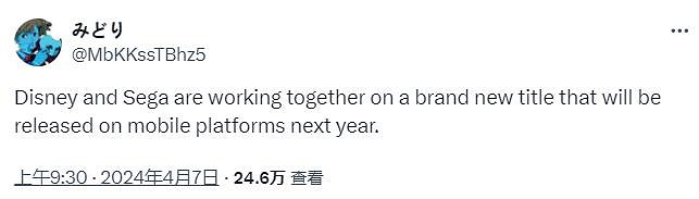 傳聞:世嘉和迪士尼正在合作開發新遊戲 明年登陸移動端 傳聞:世嘉和迪士尼正在合作開發新遊戲 明年登陸移動端