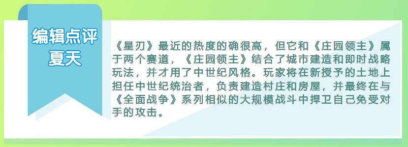 和《星刃》撞車，備受玩家關注的它會受影響嗎？