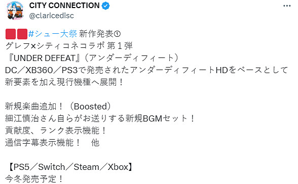 復古射擊遊戲《天翔鐵騎》宣布今年冬季登陸主機、PC