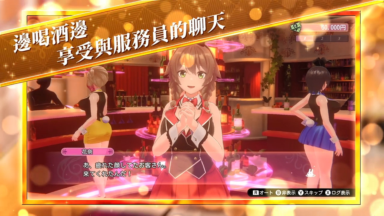 紳士模擬戀愛新作《兔兔秘密花園》發售日宣傳片公開