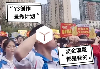 你做遊戲，我出錢！Y3編輯器“創作星秀計劃”正式開啟！