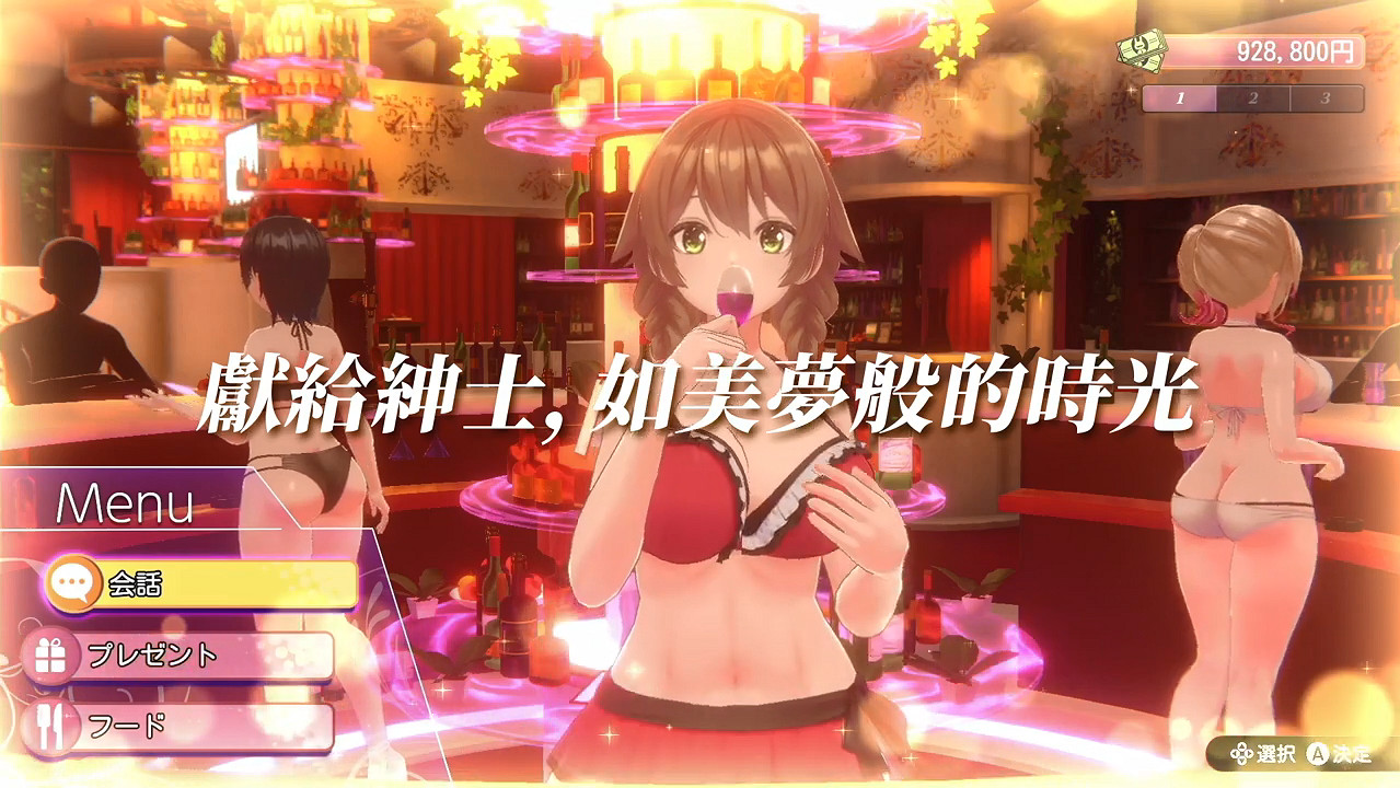 紳士模擬戀愛新作《兔兔秘密花園》發售日宣傳片公開