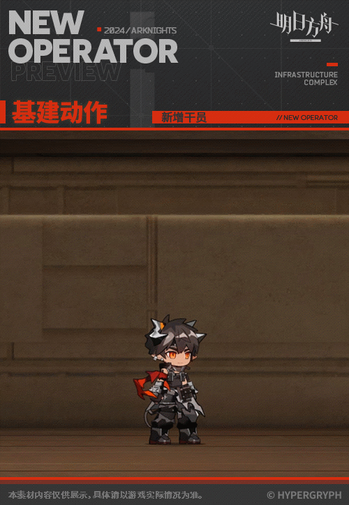 《明日方舟》奧達幹員介紹