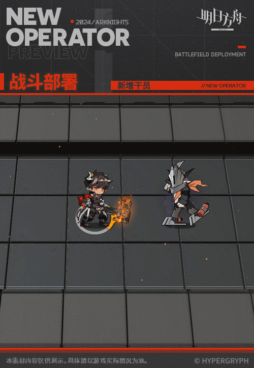 《明日方舟》奧達幹員介紹