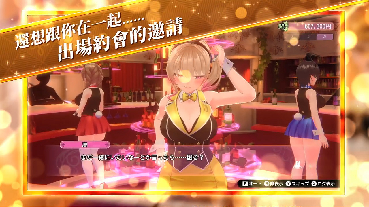 紳士模擬戀愛新作《兔兔秘密花園》發售日宣傳片公開