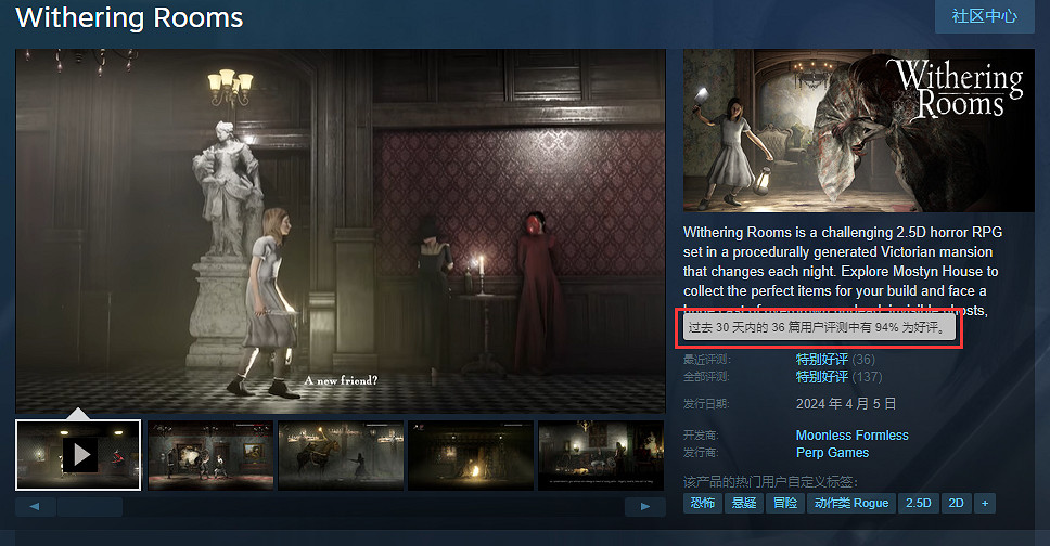 疊Buff?2.5D恐怖魂遊戲《枯萎的房間》已正式發售 疊Buff?2.5D恐怖魂遊戲《枯萎的房間》已正式發售
