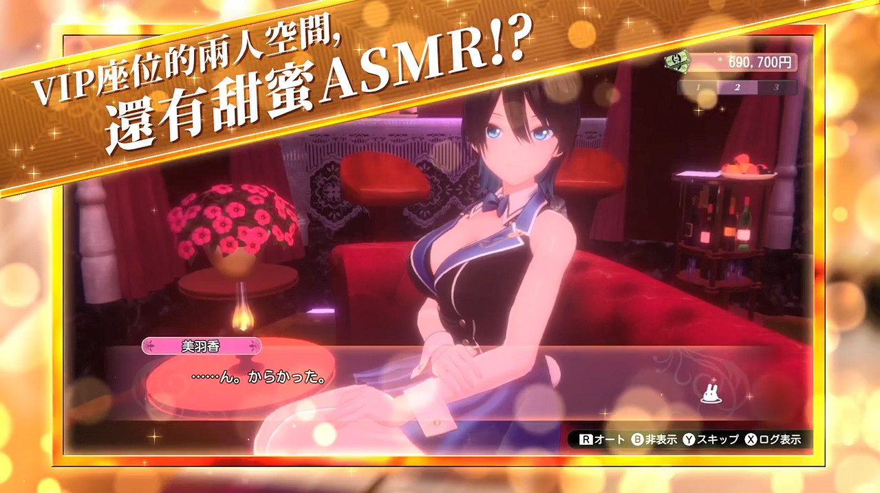 紳士模擬戀愛新作《兔兔秘密花園》發售日宣傳片公開