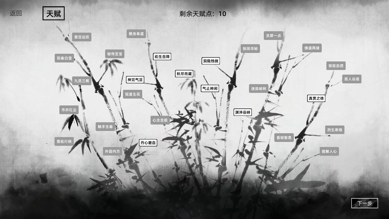 更加自由的《江湖路》是武俠遊戲的下一站嗎? 更加自由的《江湖路》是武俠遊戲的下一站嗎?