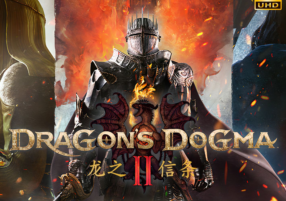 《龍之信條2》女性角色變得更加豐滿性感MOD 下載地址