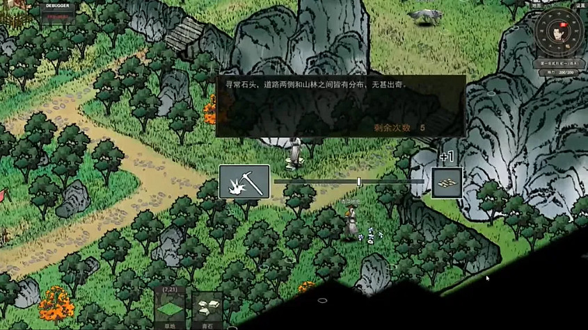 更加自由的《江湖路》是武俠遊戲的下一站嗎? 更加自由的《江湖路》是武俠遊戲的下一站嗎?