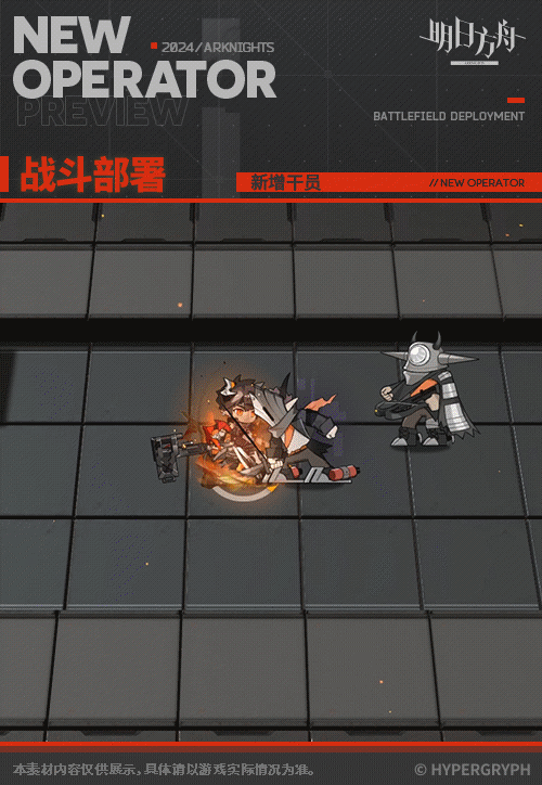 《明日方舟》奧達幹員介紹