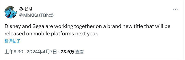 世嘉和迪士尼計劃合作開發新遊 將於2025年上線移動端 世嘉和迪士尼計劃合作開發新遊 將於2025年上線移動端