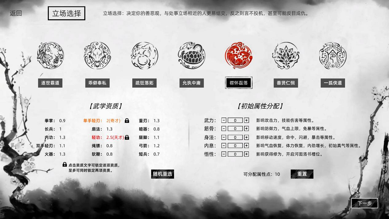 更加自由的《江湖路》是武俠遊戲的下一站嗎? 更加自由的《江湖路》是武俠遊戲的下一站嗎?