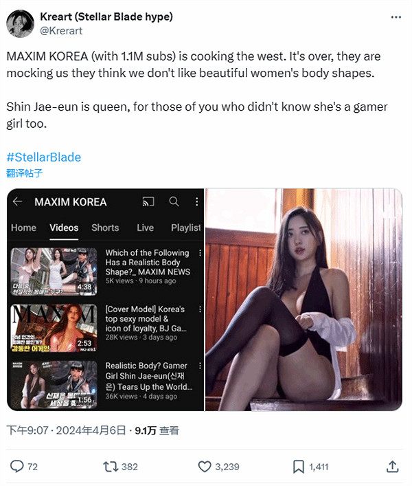 怒懟法國IGN！韓國雜誌發布《星刃》女主體模寫真照片