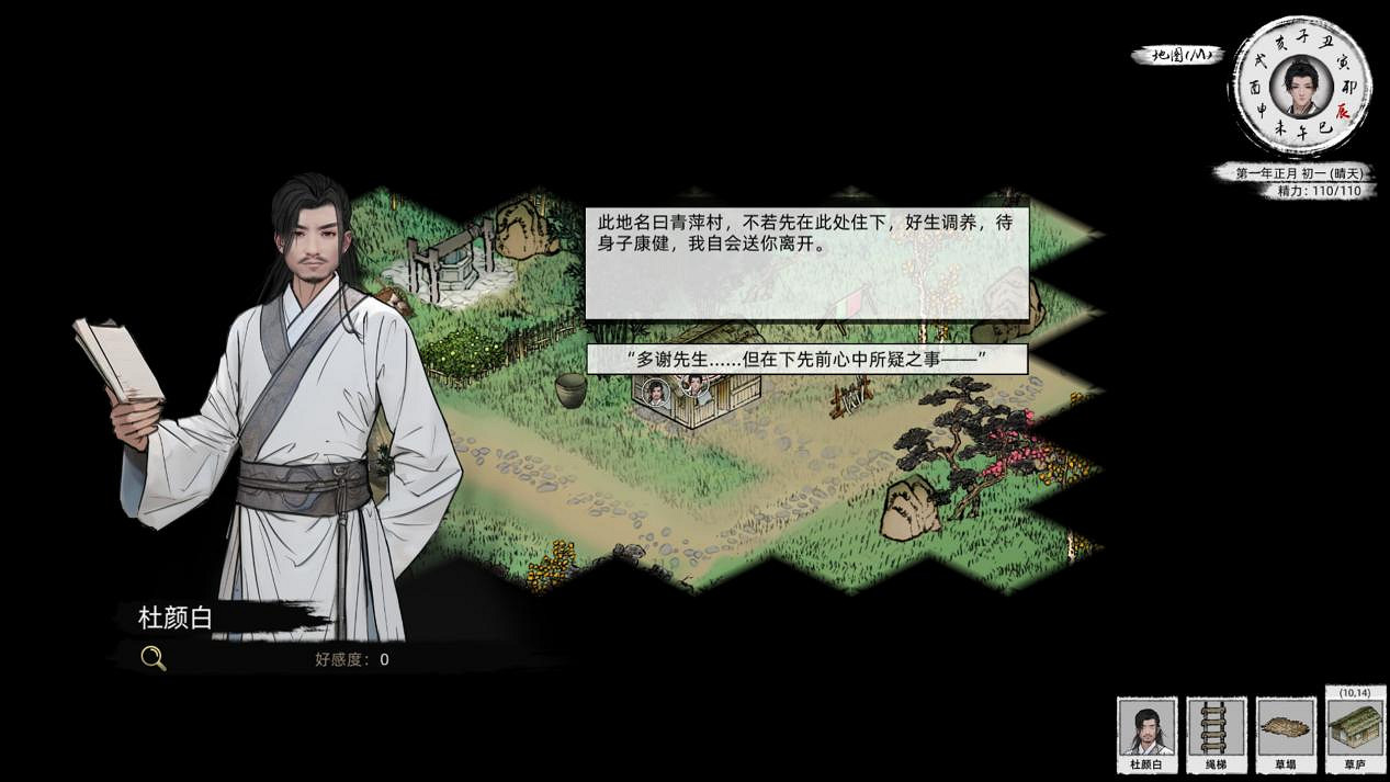 更加自由的《江湖路》是武俠遊戲的下一站嗎? 更加自由的《江湖路》是武俠遊戲的下一站嗎?