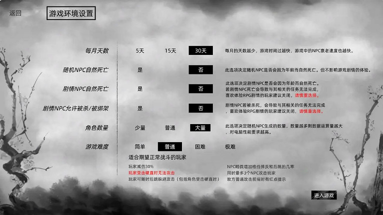 更加自由的《江湖路》是武俠遊戲的下一站嗎? 更加自由的《江湖路》是武俠遊戲的下一站嗎?