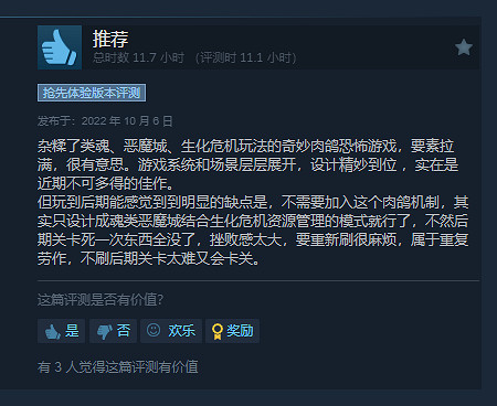 疊Buff?2.5D恐怖魂遊戲《枯萎的房間》已正式發售 疊Buff?2.5D恐怖魂遊戲《枯萎的房間》已正式發售