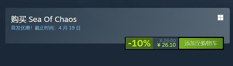 即時戰略養成遊戲《混亂之海》現已發售：首發26元！