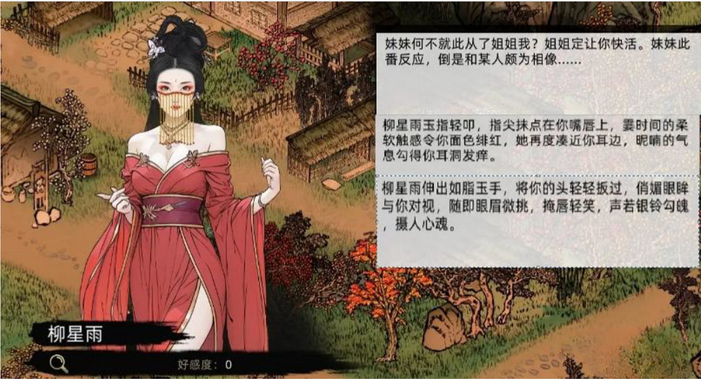 更加自由的《江湖路》是武俠遊戲的下一站嗎? 更加自由的《江湖路》是武俠遊戲的下一站嗎?