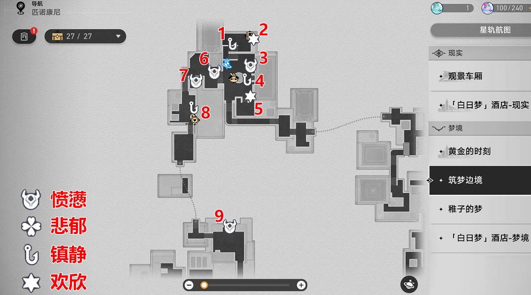 崩壞星穹鐵道2.1情緒齒輪全收集攻略 崩壞星穹鐵道2.1情緒齒輪全收集攻略