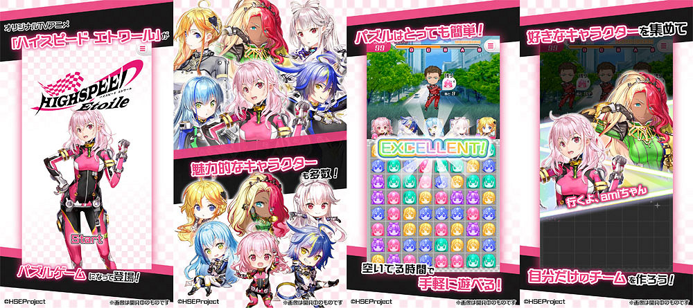 《極速星舞》漫改手遊《Hypaz》正式公布！2024年上線