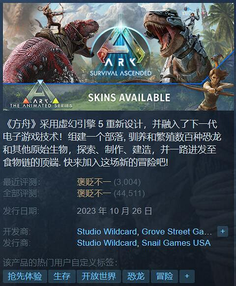 Steam特惠:《暗黑地牢》1折!《方舟生存飛升》打折啦 Steam特惠:《暗黑地牢》1折!《方舟生存飛升》打折啦