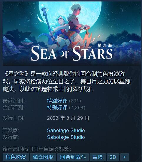 Steam特惠:《暗黑地牢》1折!《方舟生存飛升》打折啦 Steam特惠:《暗黑地牢》1折!《方舟生存飛升》打折啦