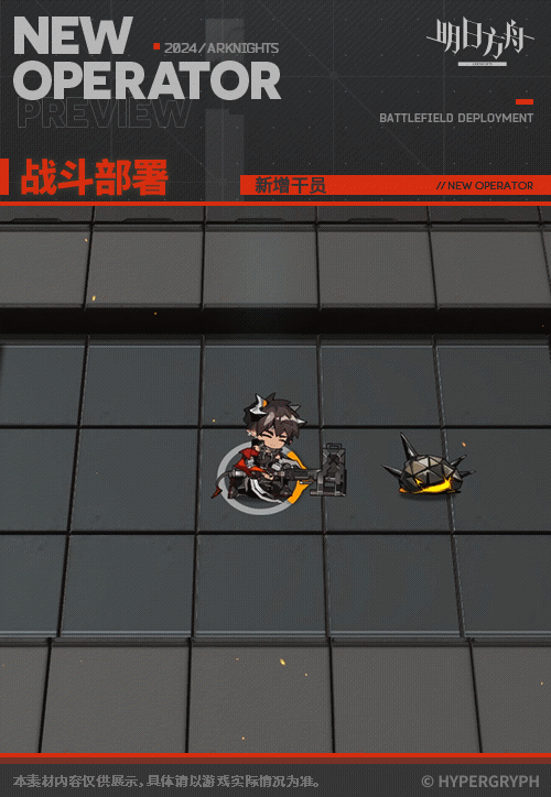 《明日方舟》奧達幹員介紹