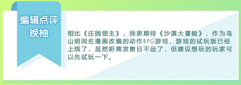 和《星刃》撞車，備受玩家關注的它會受影響嗎？