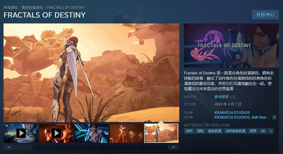 畫風極為精致！動作冒險RPG《命運的分形》上線Steam