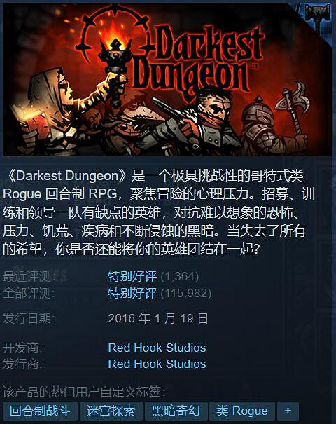 Steam特惠:《暗黑地牢》1折!《方舟生存飛升》打折啦 Steam特惠:《暗黑地牢》1折!《方舟生存飛升》打折啦