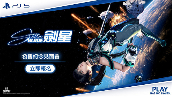 索尼聯合嘉禾院線舉辦《星刃》慶祝活動 李多慧出席 索尼聯合嘉禾院線舉辦《星刃》慶祝活動 李多慧出席