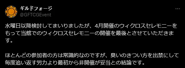 《遊戲王OCG》女玩家失敗傷心離場?本人：是現場太臭