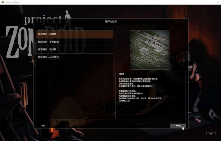 《殭屍毀滅工程》對戰平台連線教學