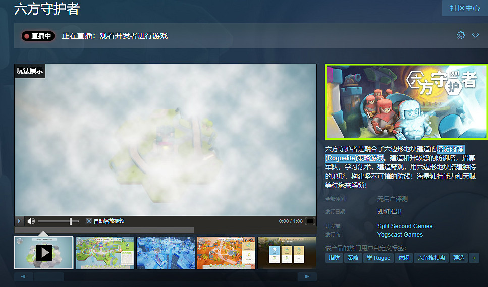 塔防遊戲《六方守護者》PC版確定將於5月2日正式發售 塔防遊戲《六方守護者》PC版確定將於5月2日正式發售