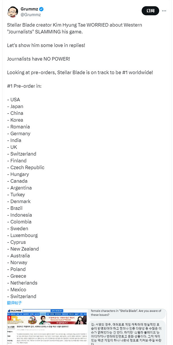 晚報：《星刃》預購登頂PS商城 新進口遊戲版號
