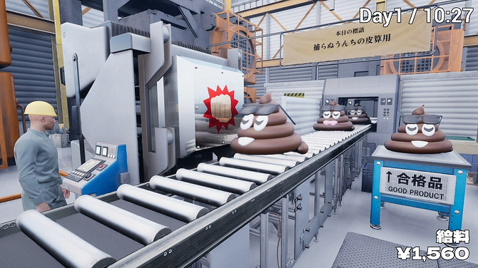 《便便不同》4月11日登陸Steam 大便生產線監控 《便便不同》4月11日登陸Steam 大便生產線監控