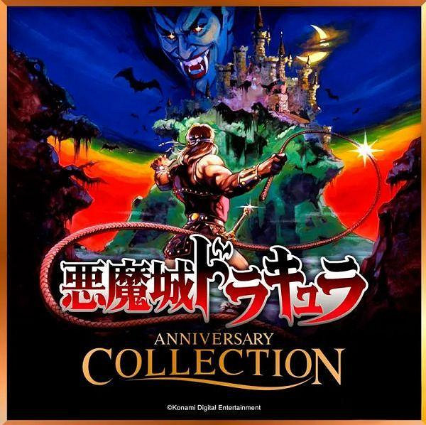 紅白機卡帶價格驚人：初代《惡魔城》拍賣價超9萬美元