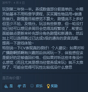 仙劍、明星誌願的老牌廠商大宇,居然做了個&quot;男同&quot;遊戲?