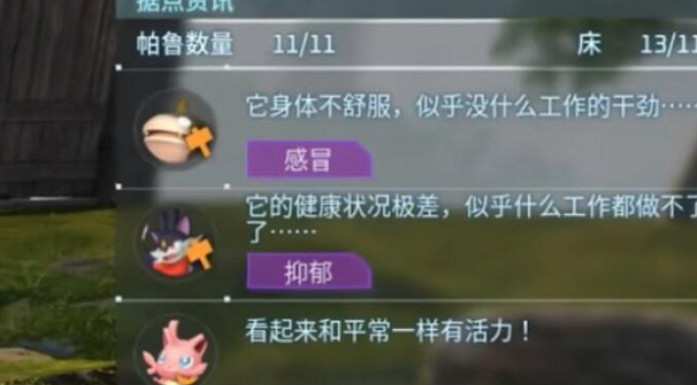 《幻獸帕魯》洗腦藥購買方法介紹 《幻獸帕魯》洗腦藥購買方法介紹