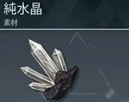 《幻獸帕魯》純水晶分布一覽 《幻獸帕魯》純水晶分布一覽