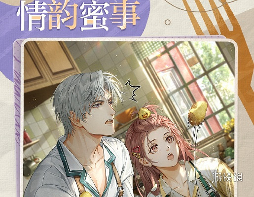 光與夜之戀春序夢日談玩法介紹